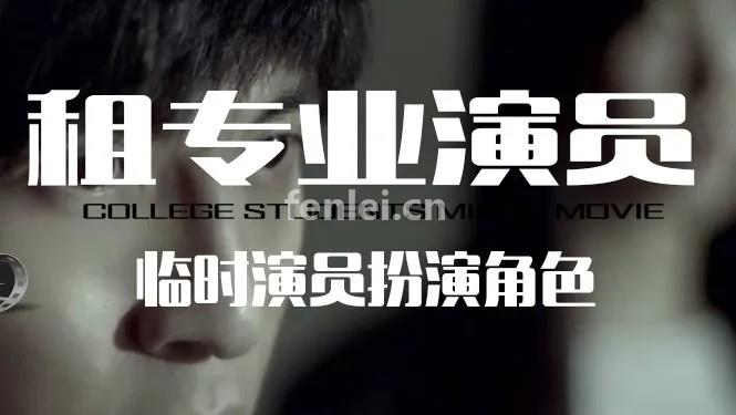 烟台提供专业领导员工演员公司(烟台群众演员招聘)