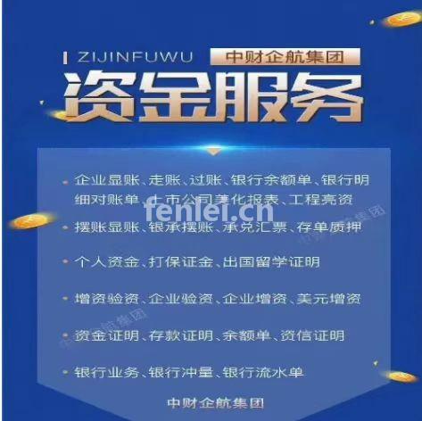 烟台工程摆账办理 承兑汇票摆账办理平台
