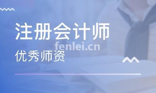 烟台会计培训班会计考证培训财务软件培训(烟台财会培训中心)
