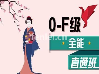 烟台日语培训机构日语俄语法语西班牙语培训