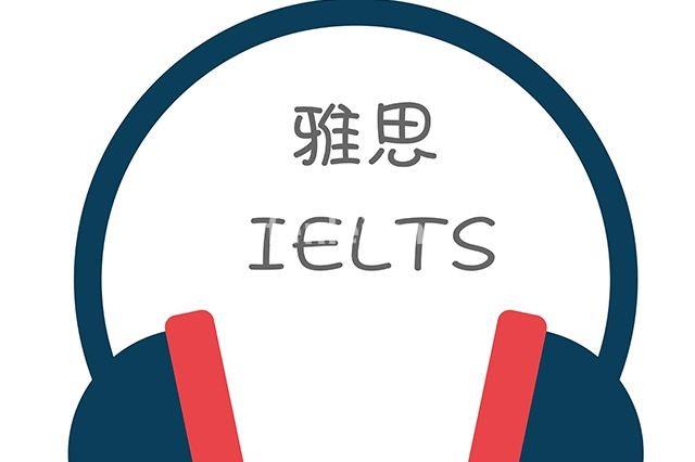 零基础雅思培训 留学雅思培训 雅思托福培训