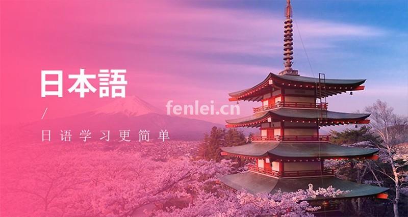 日语N1到N5考级 日语培训 