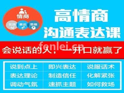 烟台演讲口才培训 专业提升当众讲话 人际沟通 科学发声培训