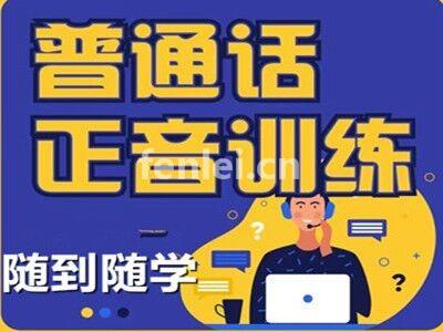 烟台形象塑造 科学发声 魅力表达口才培训机构
