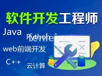 烟台Java培训 Python 软件测试 web前端培训班