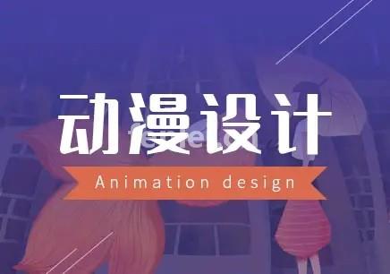 烟台动漫设计培训,CG动画,影视动画,三维模型,角色设计(烟台动漫设计学校)