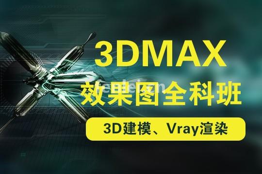 烟台室内CAD培训,3D效果图,草图大师,手绘培训(烟台cad制图)