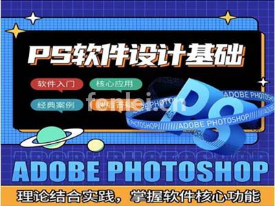 烟台平面设计培训 PS修图 AI CDR ID C4D培训班