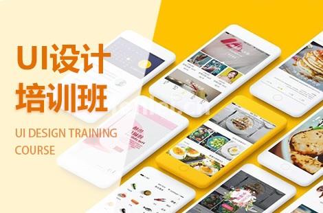 烟台龙口UI设计培训 C4D三维设计UI插画 图标设计培训班