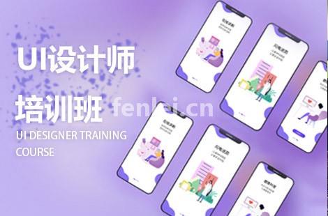 烟台莱山UI设计培训 AE动画制作 C4D三维设计培训班