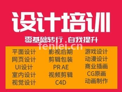 烟台三维设计,商业插画设计培训,DW培训,UI设计师培训(烟台工画工坊室内设计培训学校)