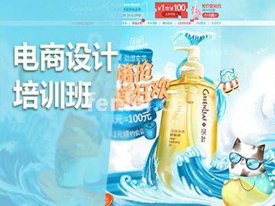 烟台UI交互设计培训 电商美工 C4D建模 PS修图培训班
