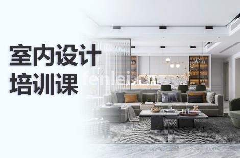 烟台室内设计培训,3D建模培训,室内CAD培训,VR渲染培训
